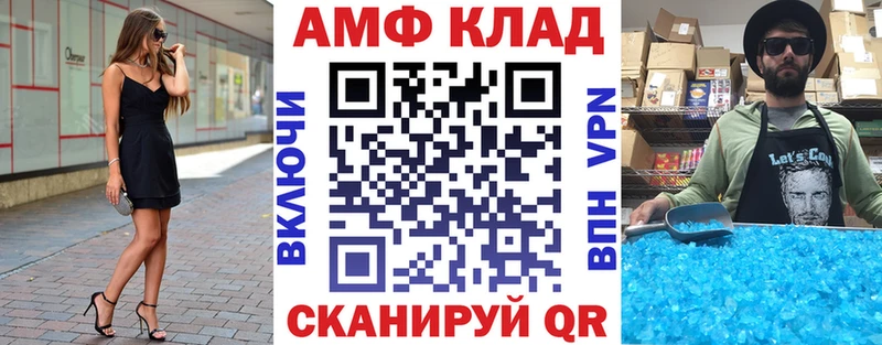 Amphetamine Premium Беслан