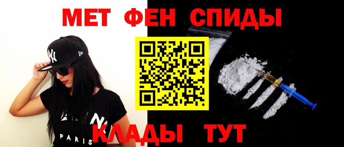 Амфетамин Premium Беслан