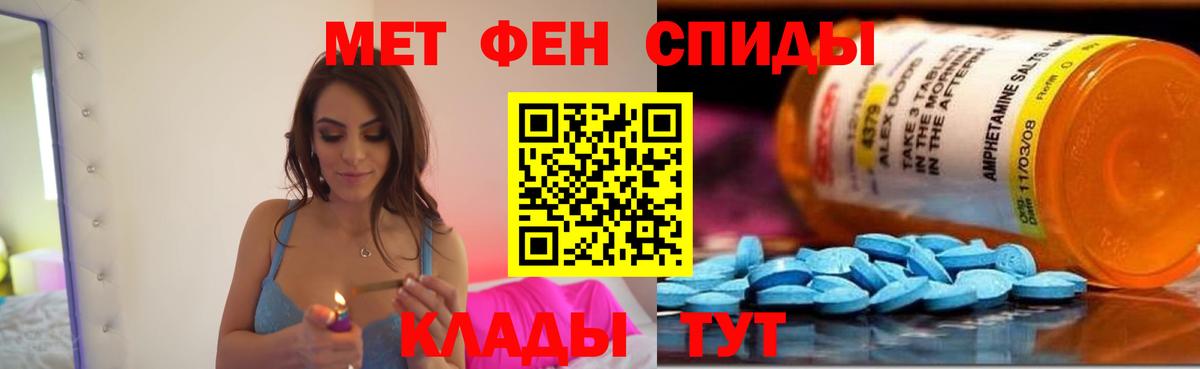 АМФ 98%  Вход с VPN  Amphetamine  Беслан 