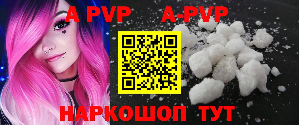 А ПВП мука  A PVP СК КРИС  Беслан  Alpha PVP VHQ 