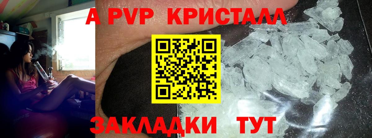 Alpha-PVP  A-PVP СК КРИС  Беслан  APVP СК  что такое   Alfa_PVP VHQ  Вход с VPN 