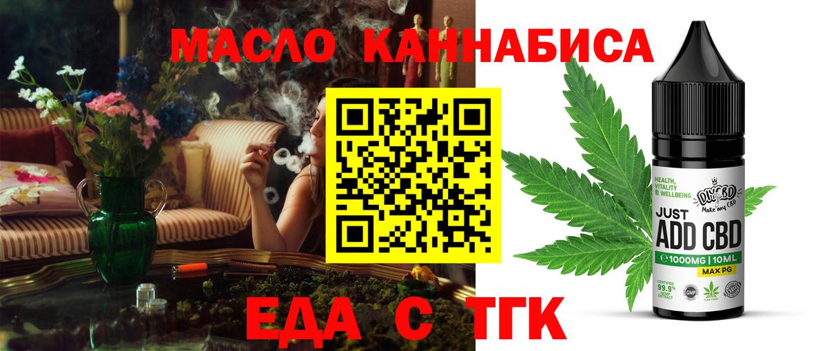 Cannafood конопля  Вход с VPN  Беслан 