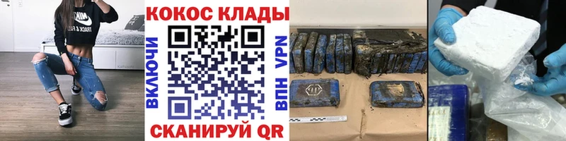 Кокаин 97% закладка Беслан