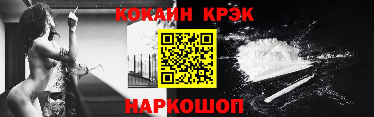 КОКАИН  Cocaine 97%  Беслан  КОКАИН FishScale 