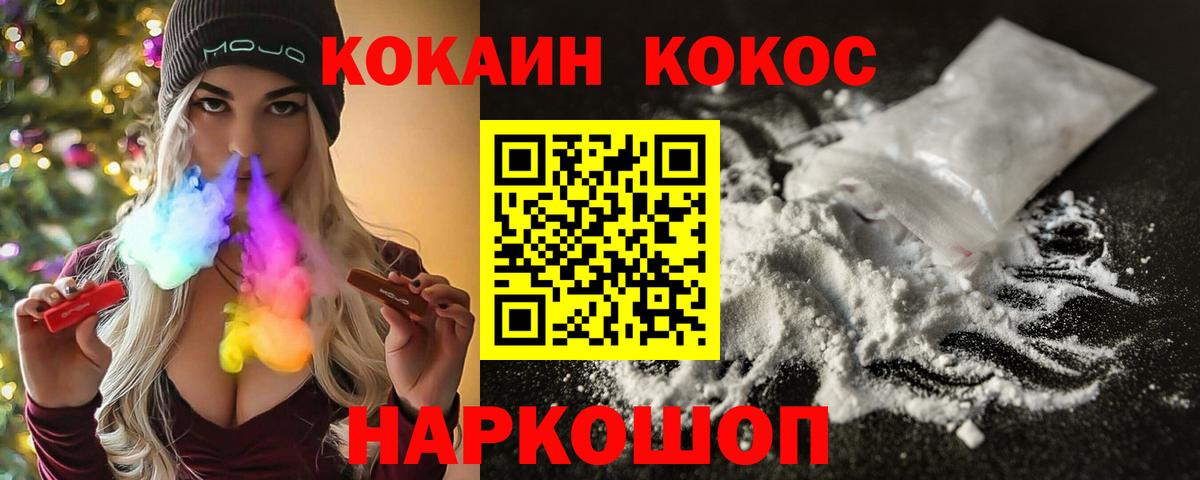 КОКАИН  КОКАИН VHQ  Беслан  Вход с VPN  Cocaine Эквадор 