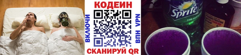 наркошоп  Беслан  Кодеиновый сироп Lean Purple Drank 