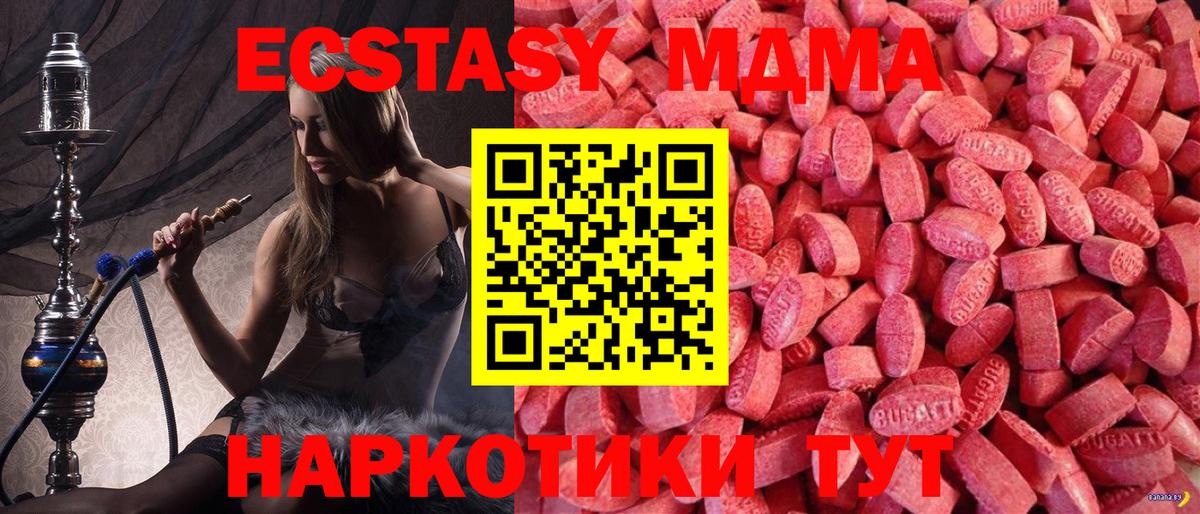 ЭКСТАЗИ диски Беслан