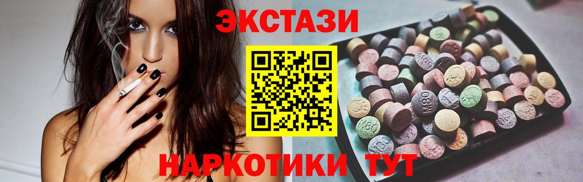 Экстази  Экстази диски  Беслан  Экстази ешки 
