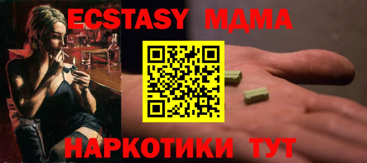 kraken ССЫЛКА  Вход с VPN  Беслан  Экстази XTC  цена наркотик 