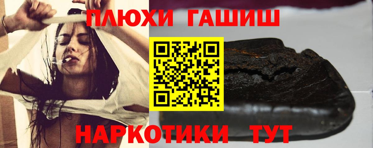Гашиш хэш  Вход с VPN  Беслан  ГАШ 40% ТГК 