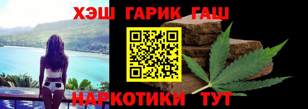 ГАШИШ  ГАШИШ хэш  Беслан  ГАШИШ гашик 