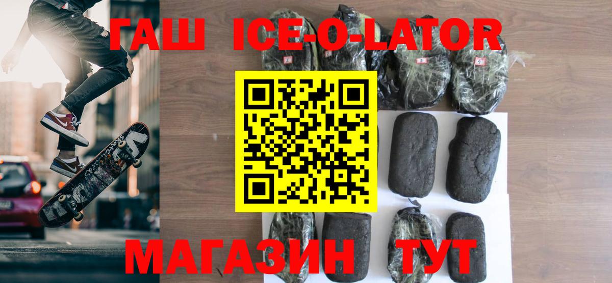 ГАШИШ Premium Беслан