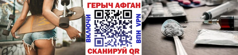 ГЕРОИН афганец  кракен зеркало  Беслан 