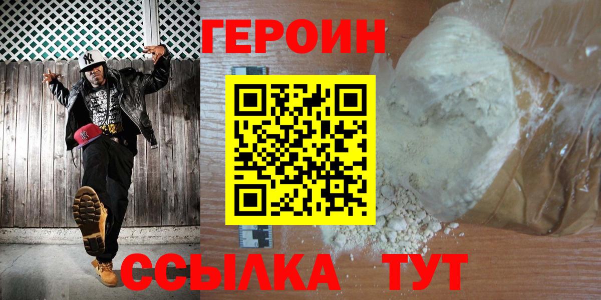 ГЕРОИН VHQ Беслан