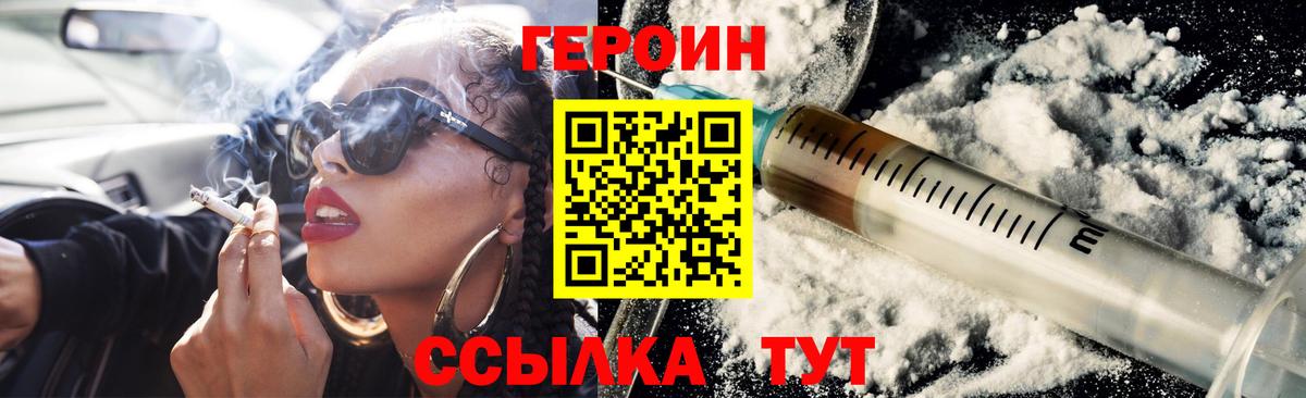 Героин хмурый  ГЕРОИН  Беслан 