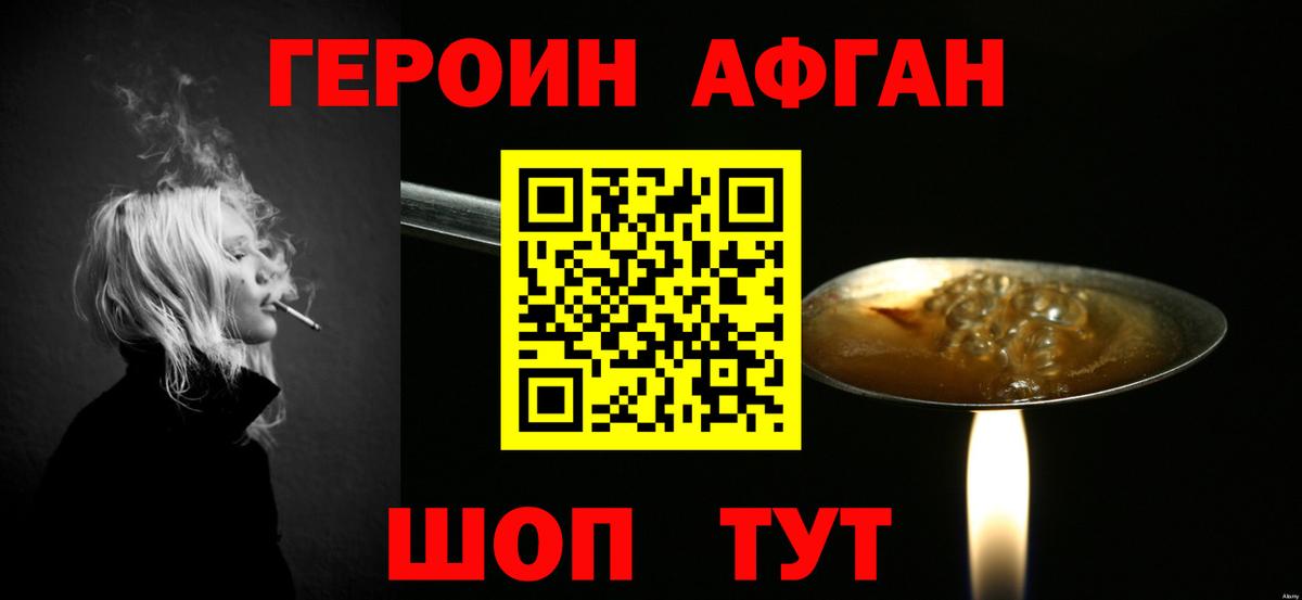 Героин гречка  ГЕРОИН  Беслан  Вход с VPN 