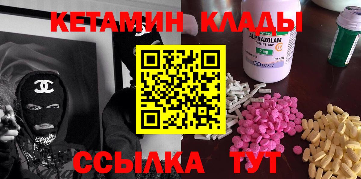 Кетамин VHQ  Вход с VPN  Беслан 