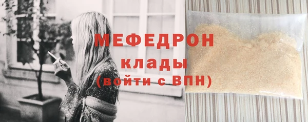 мяу мяу кристалл Армянск