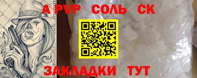 соль курить ск Балахна