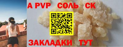 соль курить ск Балахна