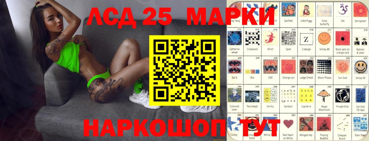 Лсд 25 экстази  Вход с VPN  Беслан  LSD-25 экстази кислота 