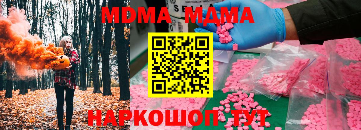 MDMA  МДМА Molly  Вход с VPN  Беслан  MDMA VHQ 