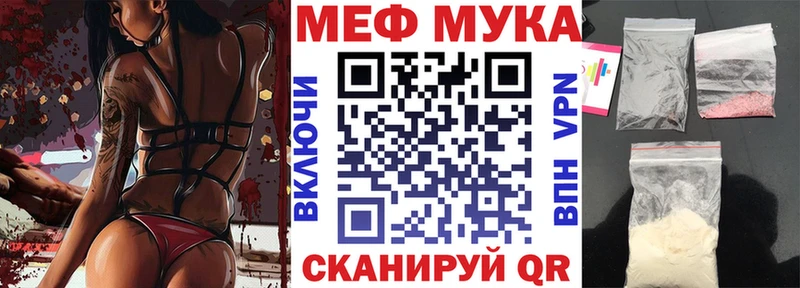 МЕФ 4 MMC  как найти наркотики  Беслан 