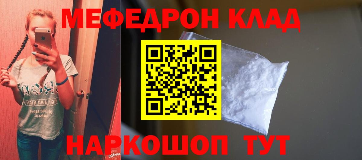 Мефедрон  Меф VHQ  Беслан  МЕФ 4 MMC 