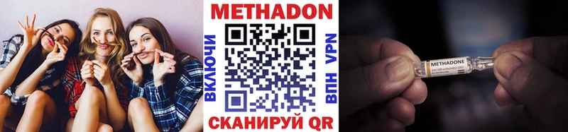 магазин продажи   Беслан  МЕТАДОН белоснежный 