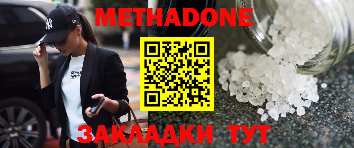 Метадон белоснежный  Метадон мёд  Вход с VPN  Беслан 