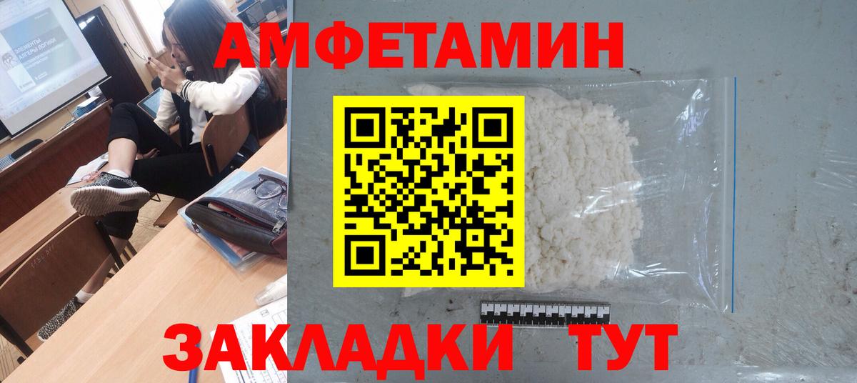 Метамфетамин  МЕТАМФЕТАМИН Декстрометамфетамин 99.9%  Вход с VPN  Беслан 