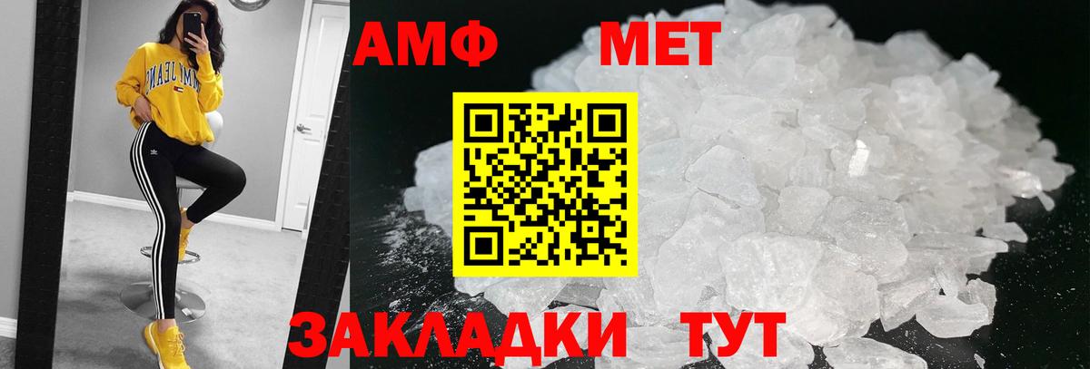 МЕТАМФЕТАМИН Декстрометамфетамин 99.9% Беслан