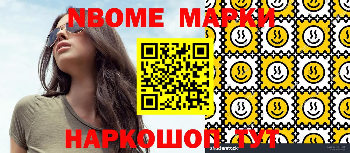 Марки 25I-NBOMe 1,8мг  Вход с VPN  Марки 25I-NBOMe  Беслан 