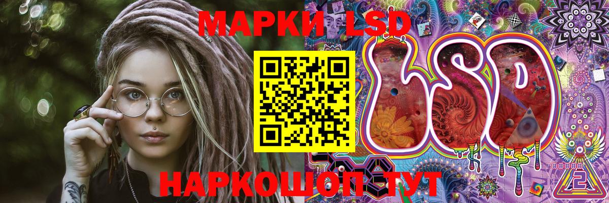 Марки NBOMe 1,5мг Беслан