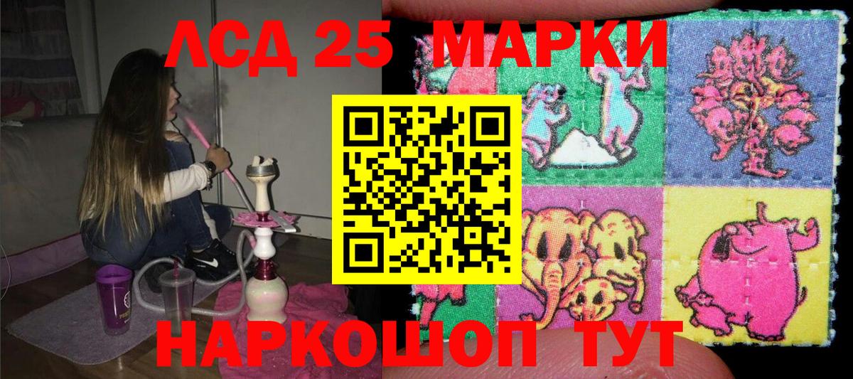 Марки 25I-NBOMe 1500мкг  где продают наркотики  Марки NBOMe  Беслан  Марки 25I-NBOMe 1500мкг 