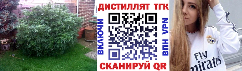 Дистиллят ТГК концентрат  что такое   Беслан 