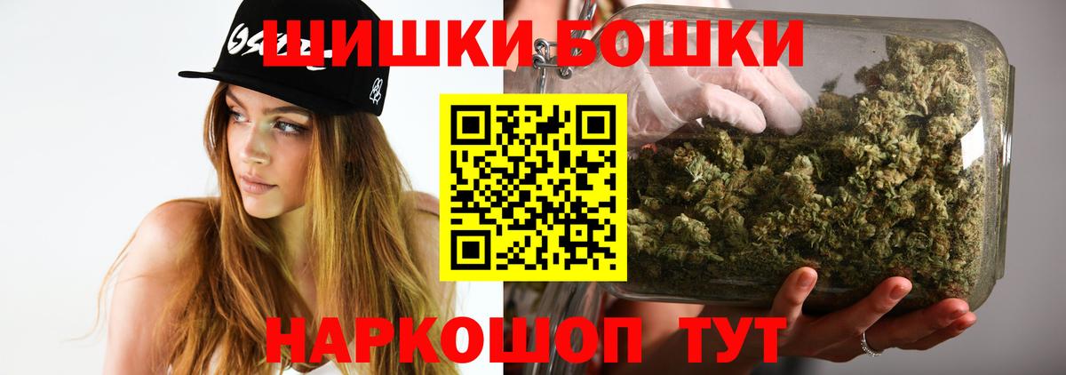 Беслан  Бошки Шишки MAZAR  Вход с VPN  Бошки марихуана White Widow 